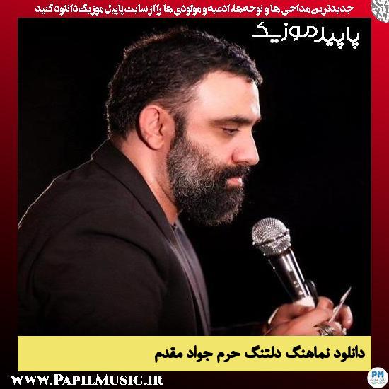 دانلود آهنگ دلتنگ حرم از جواد مقدم